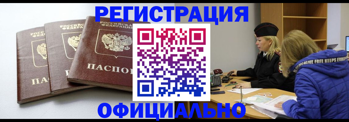 прописка для военкомата в Пыть-Яхе