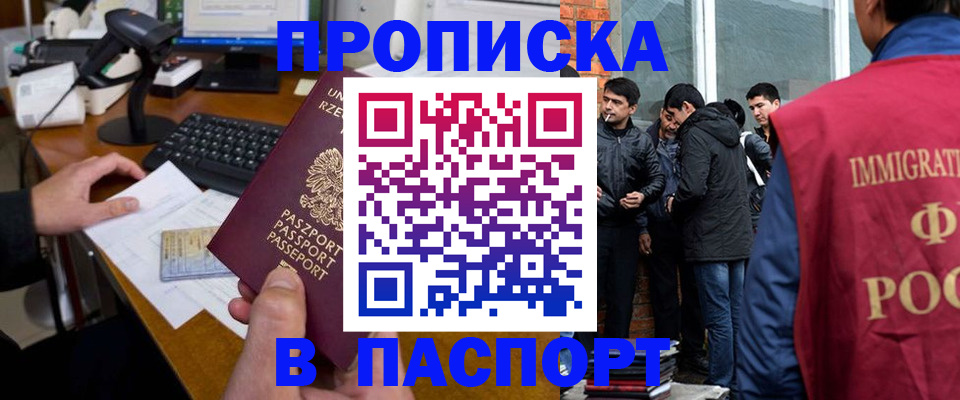 прописка иностранных граждан в Пыть-Яхе